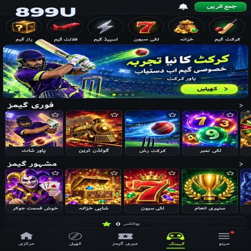 899U میں لکی وہیل کے بنیادی اصول اور فیصلوں کی اردو رہنمائی
